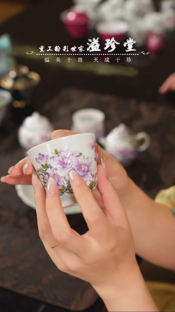 溢珍堂   白地   紫玉兰   单杯