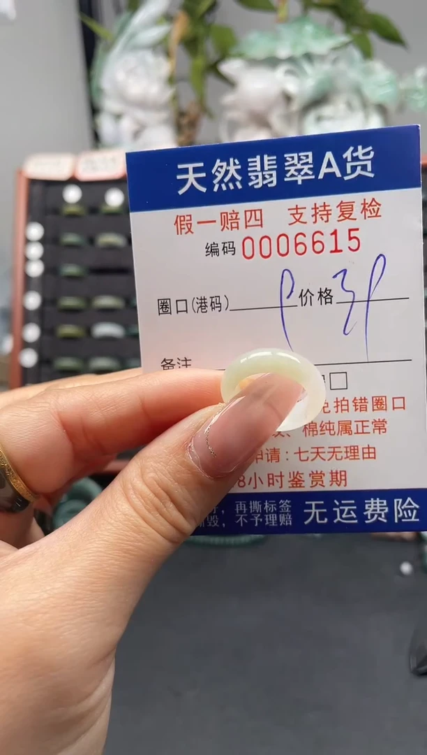 未镶嵌戒指翡翠9*6615