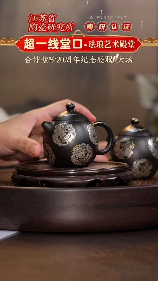 金银错凤蛋-朱泥焐灰-120cc