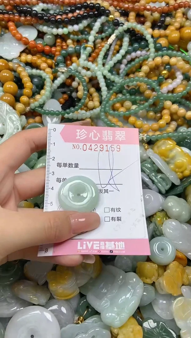 颈饰未镶嵌翡翠闪购0429159