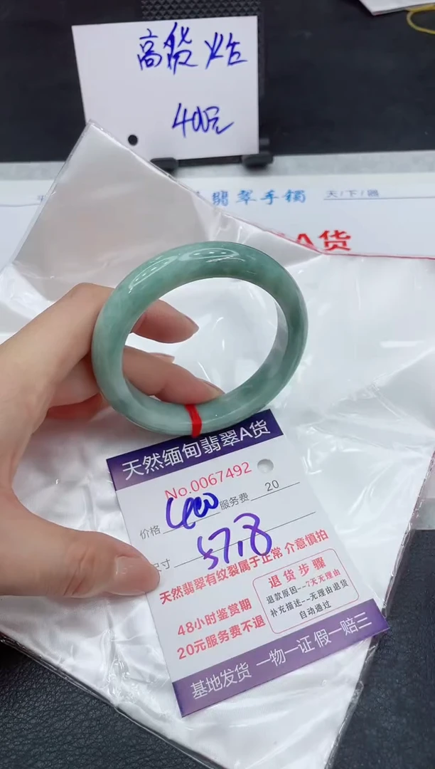 【闪购商品】翡翠手镯未镶嵌111111111