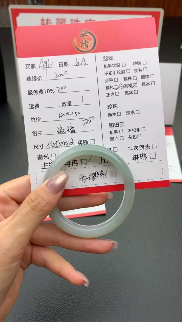 翡翠手镯未镶嵌A***~手镯