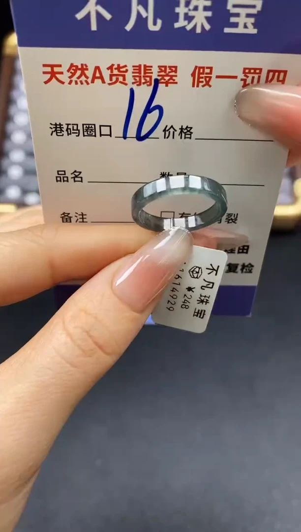 未镶嵌戒指翡翠天然A货翡翠14929