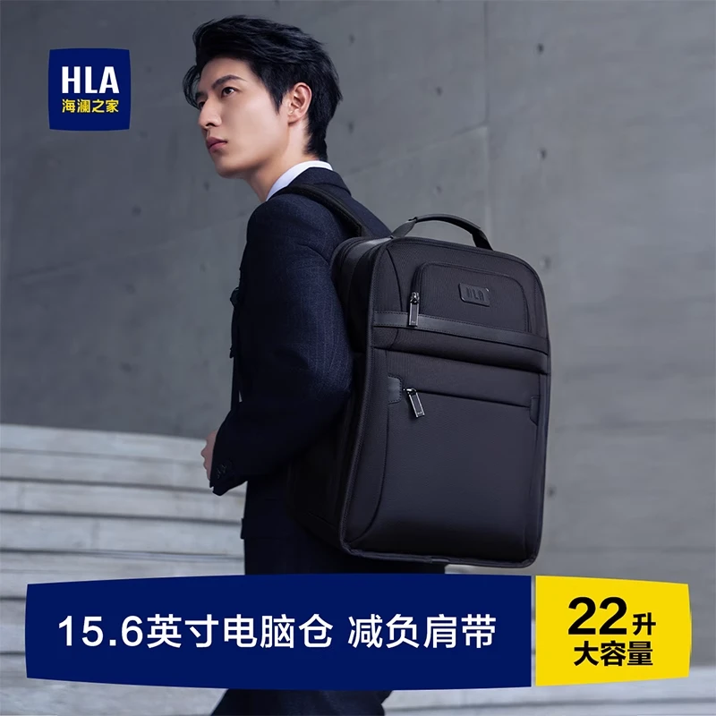 HLA/海澜之家双肩包男士男款商务大容量旅行背包出差男电脑包书包