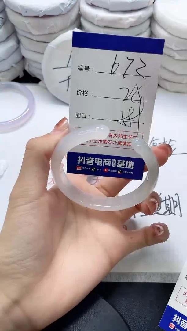未镶嵌手镯玛瑙/玉髓672