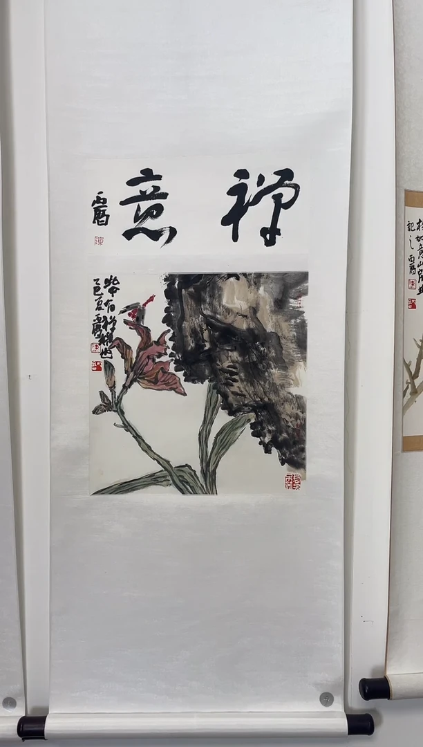 国画国画百艺藏珍陈老师作品
