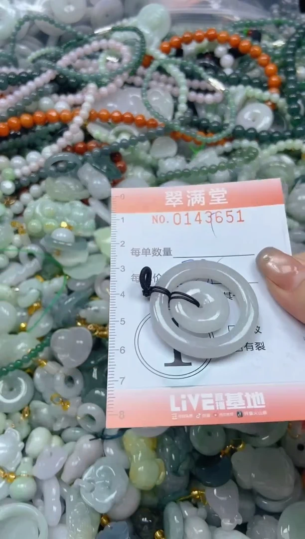 翡翠未镶嵌颈饰闪购0143651