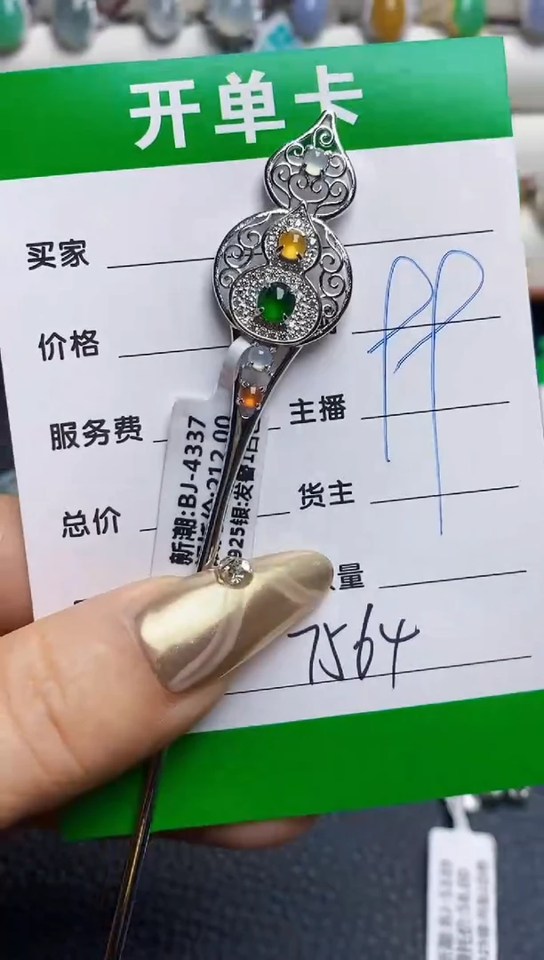 银S925镶嵌戒指翡翠7564