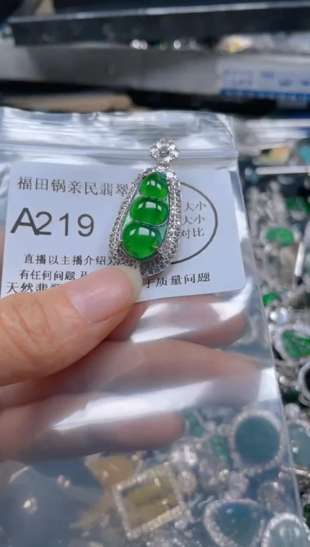 【闪购商品】翡翠吊坠(不含链)未镶嵌219