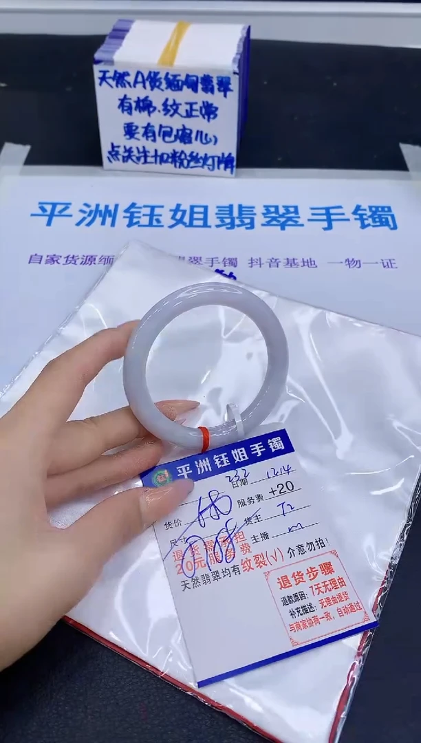 未镶嵌手镯翡翠111