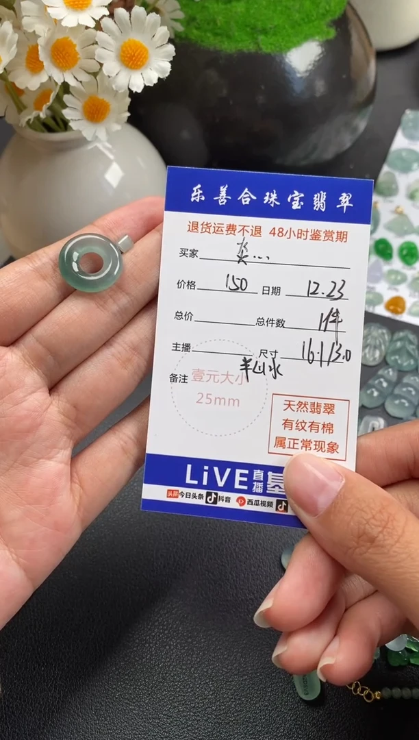 散珠翡翠M****焱飘绿甜甜圈