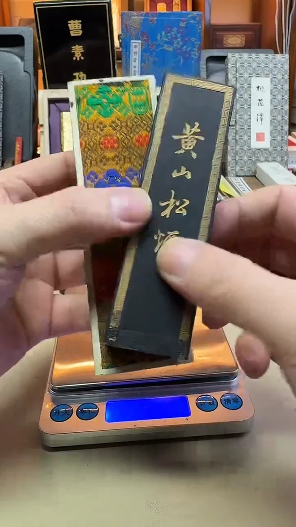 上海墨厂 70初黄山松烟