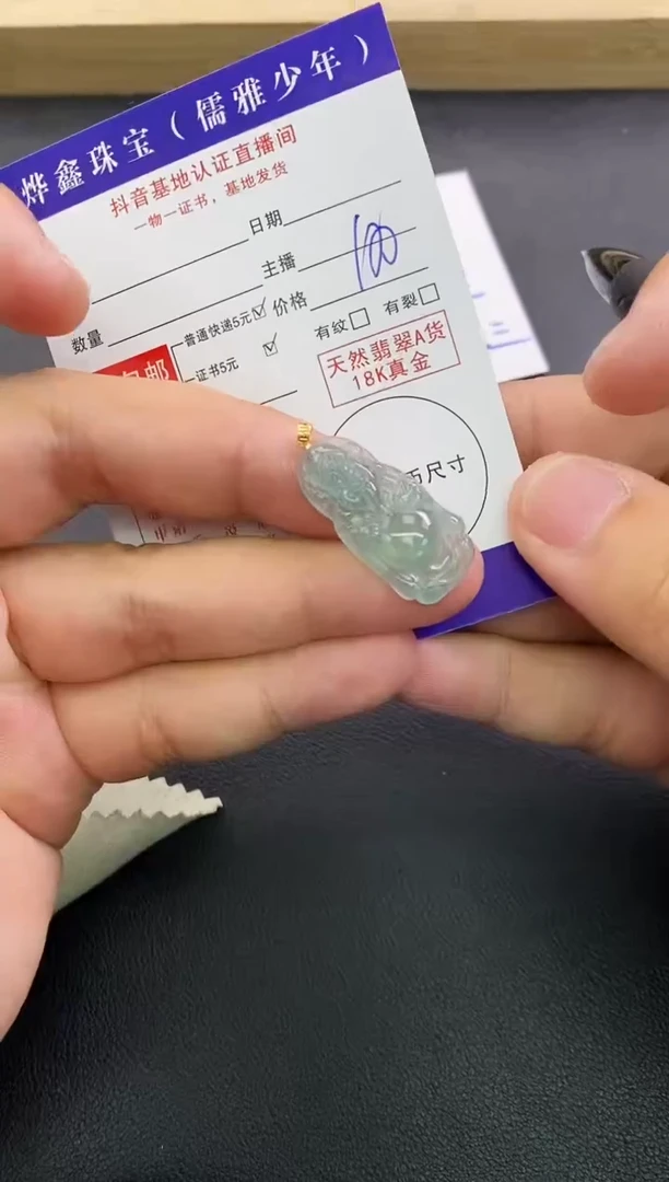 颈饰18K金镶嵌翡翠天然翡翠A货赠皮绳
