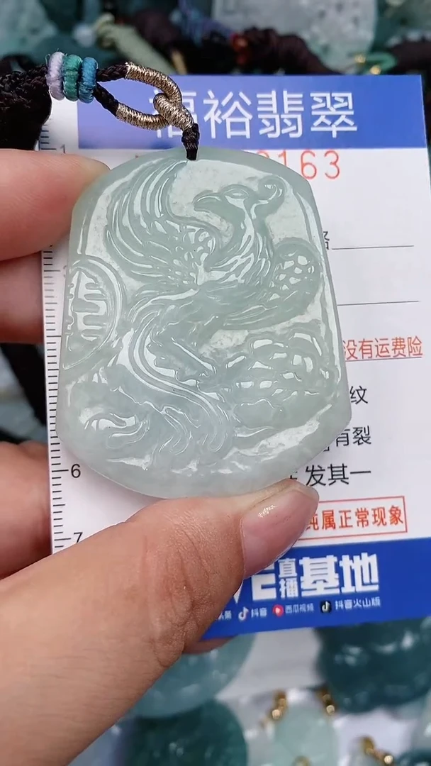 翡翠未镶嵌颈饰...0002163