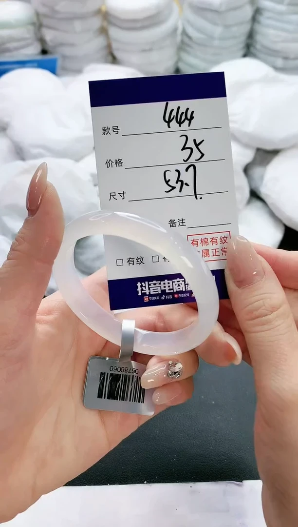 【闪购商品】玛瑙/玉髓手镯未镶嵌444