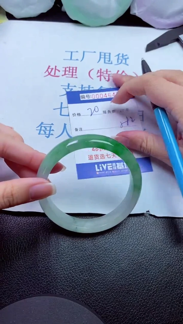 00拍下所见即所得00004646