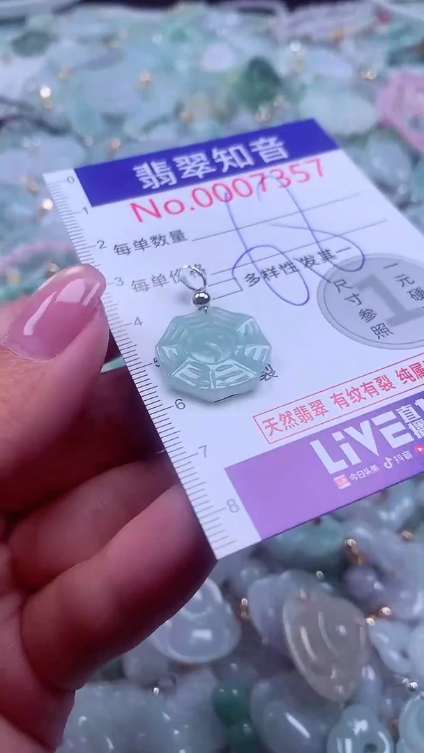 颈饰未镶嵌翡翠7357