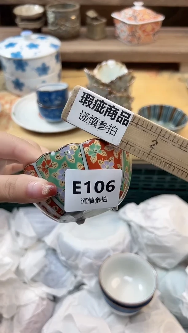 瓷片樱*? 106