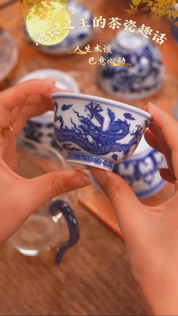 松风馆 回首龙小压手杯