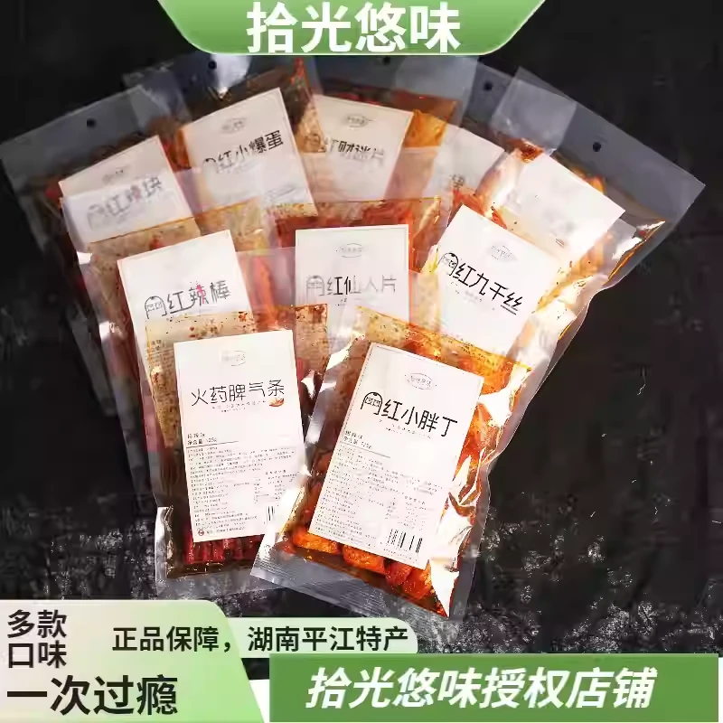 拾光悠味辣条九千丝甜辣块仙人片小爆蛋财迷片辣片麻辣片125g/包