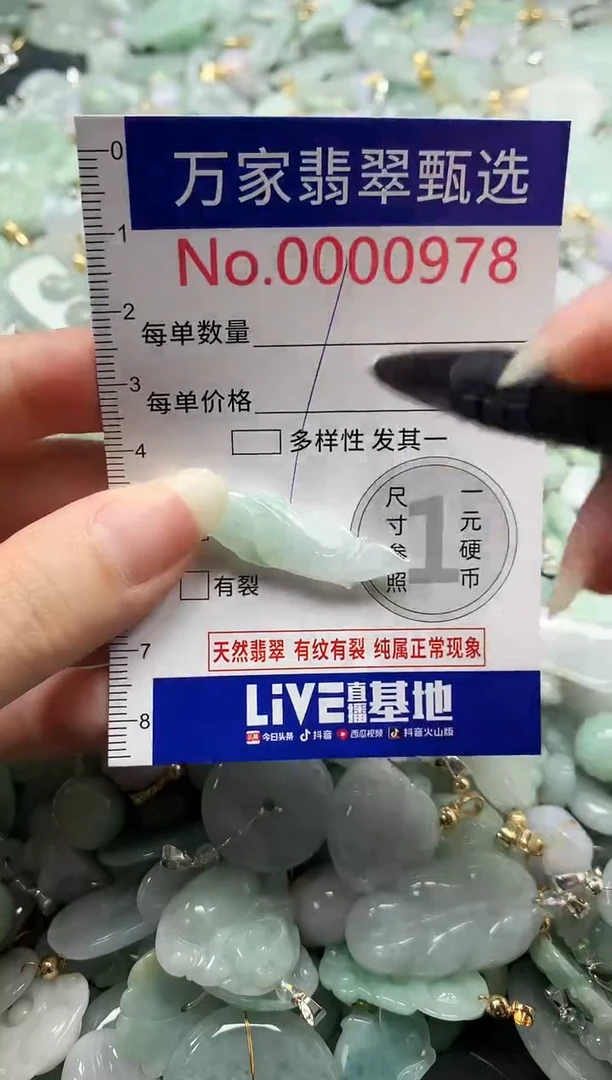 吊坠(不含链)未镶嵌翡翠0978