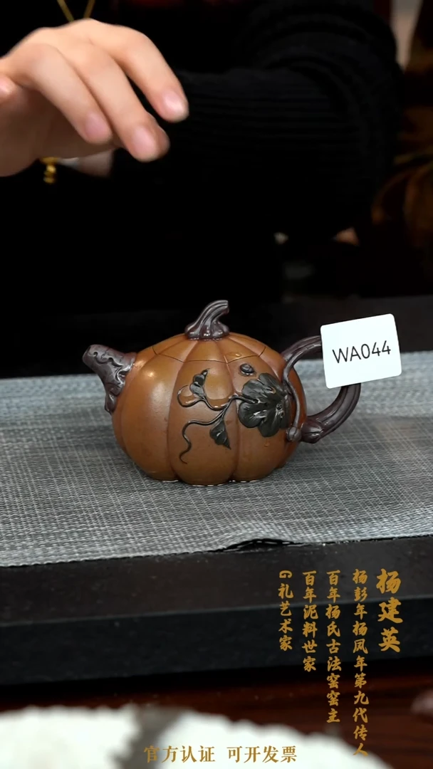 【闪购商品】紫砂茶壶WA044-0127YJY