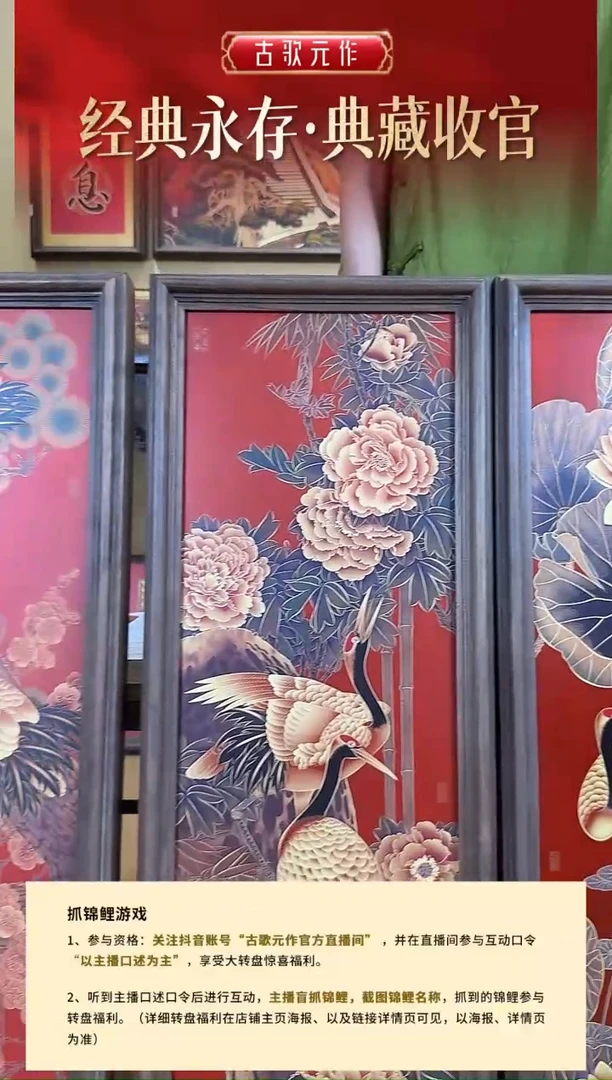 竖款福禄寿喜-红 尺寸单联29*77cm