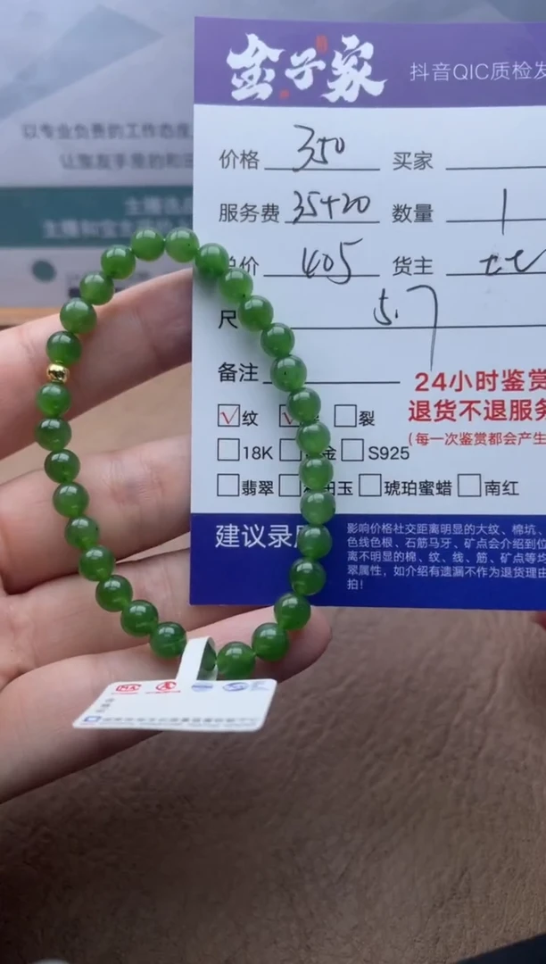 手串未镶嵌和田玉520742226