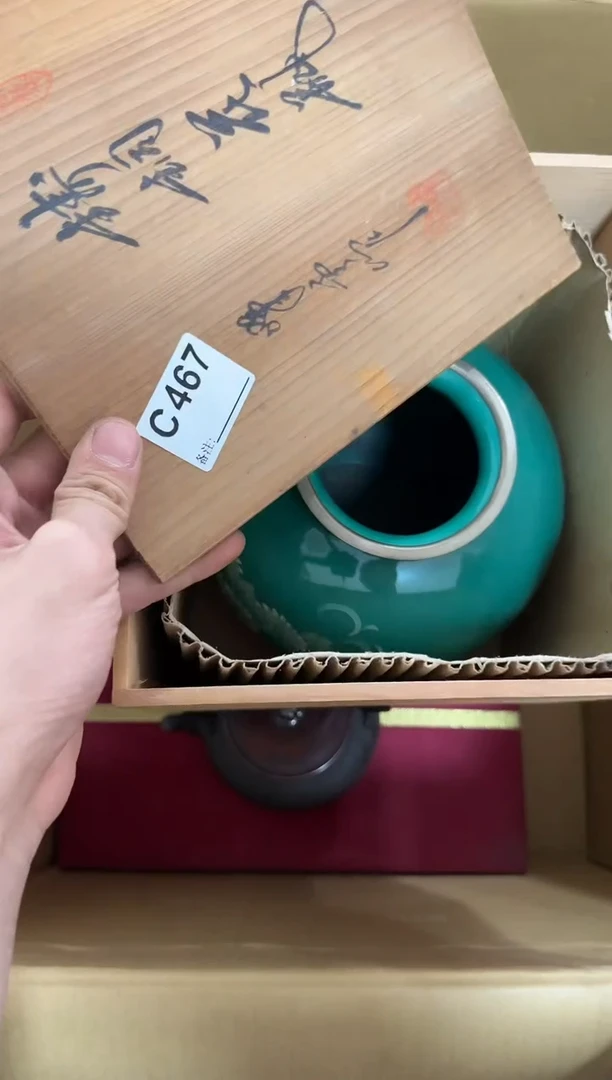 瓷片467单品单价 谨慎参拍