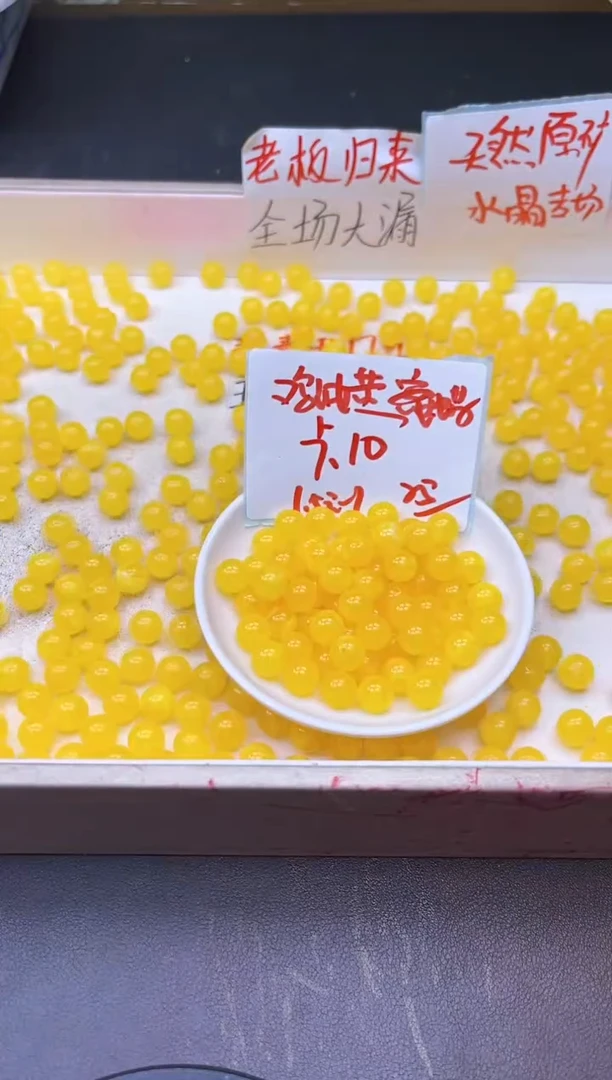 【闪购商品】蜜蜡裸石未镶嵌满蜜鸡油黄Y2540 10MM 25颗