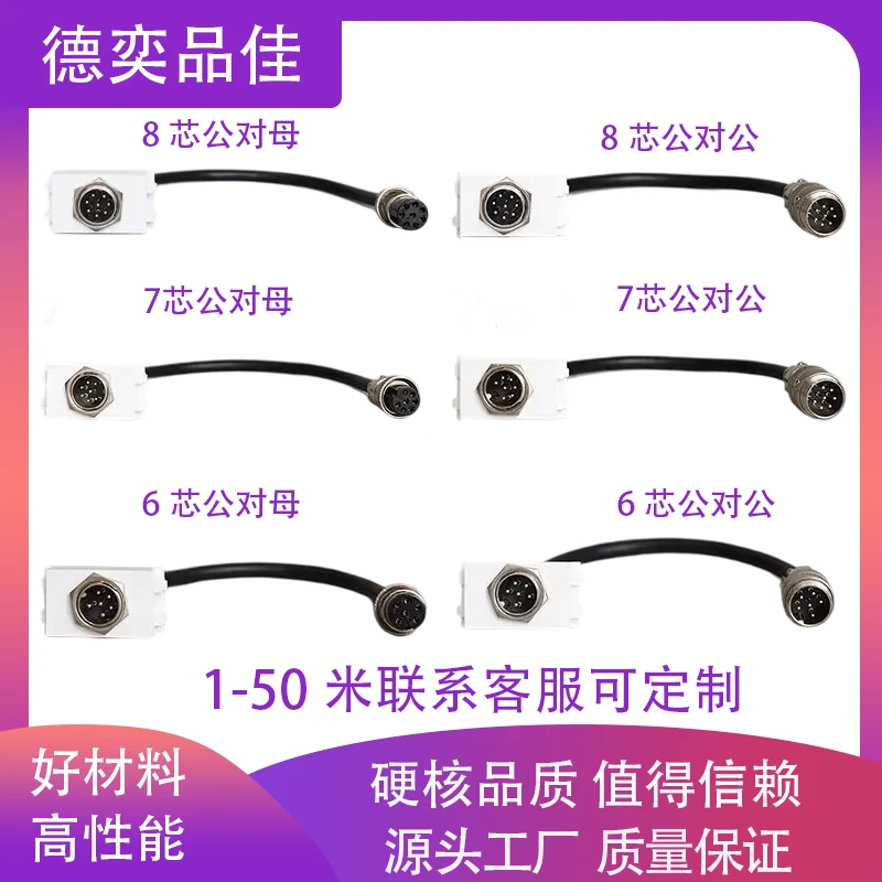 专业定制GX12航空头麦克风手拉手话筒延长线圆6针7针8针音频线