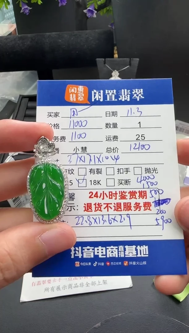 吊坠(不含链)18K金镶嵌翡翠￥*翡翠吊坠