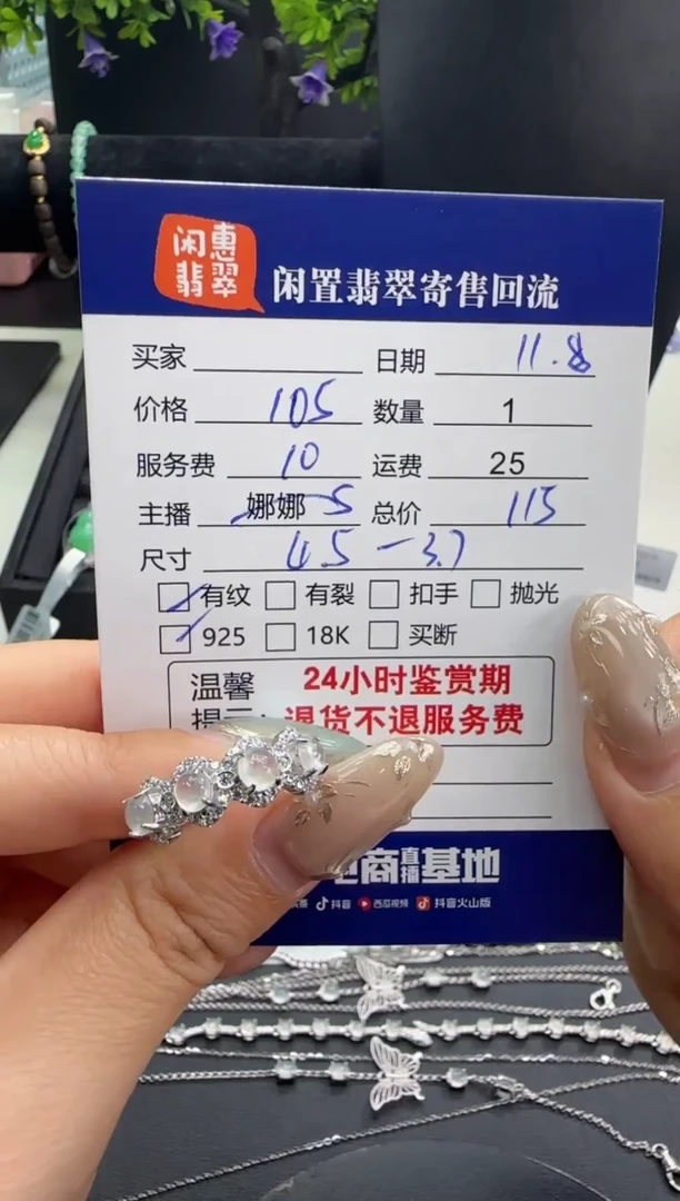 银S925镶嵌戒指翡翠翡翠戒指