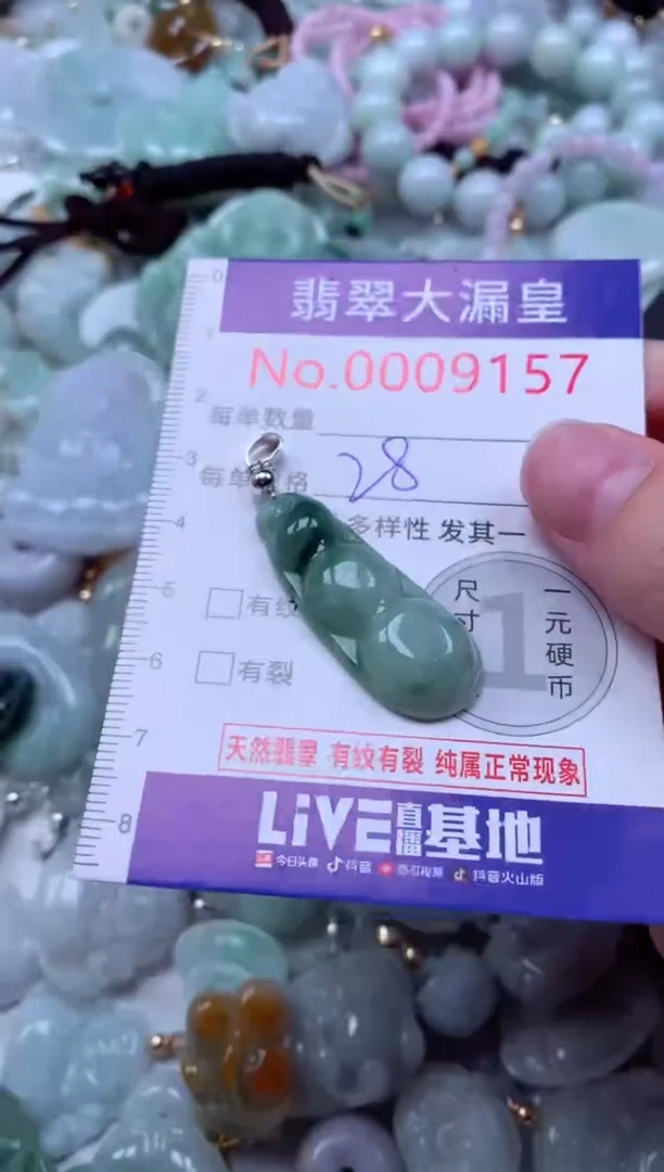 吊坠(不含链)未镶嵌翡翠9157