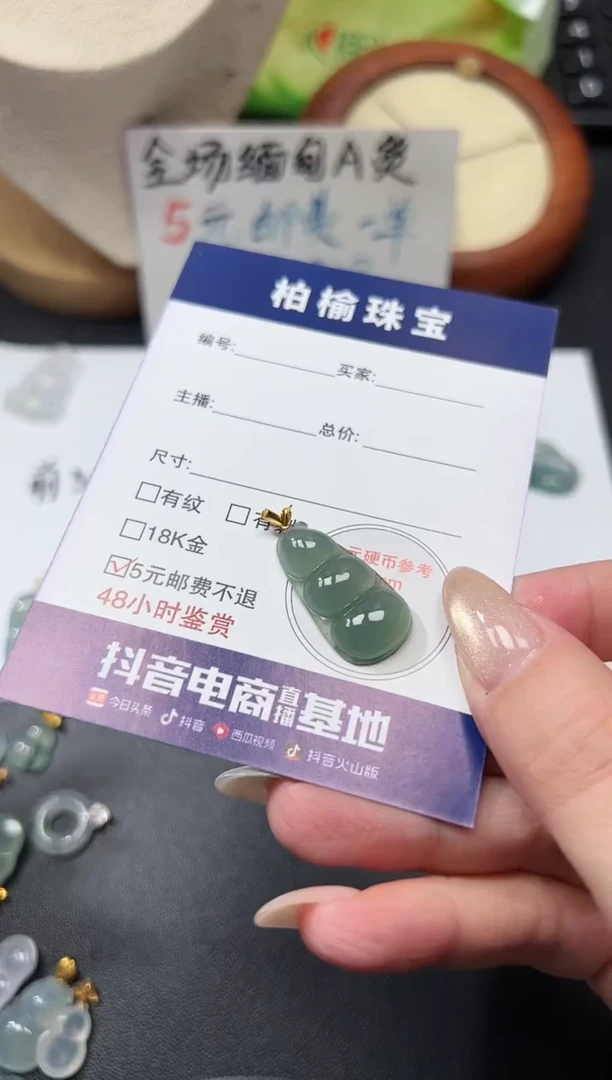颈饰18K金镶嵌翡翠14豆子