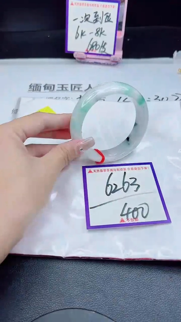 未镶嵌手镯翡翠我