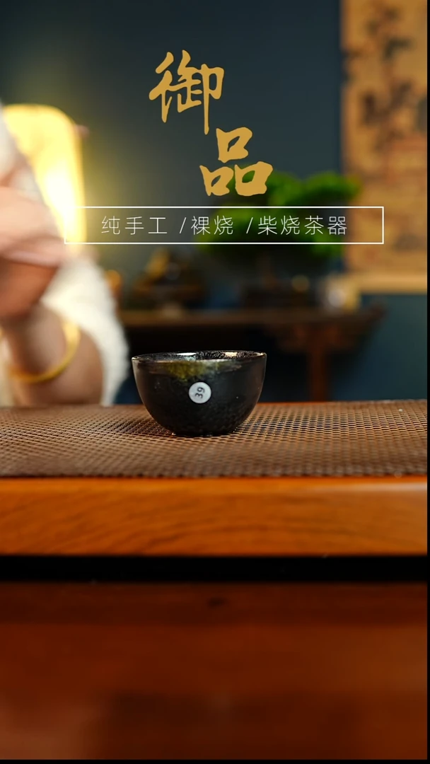 39杯景德镇柴烧茶器