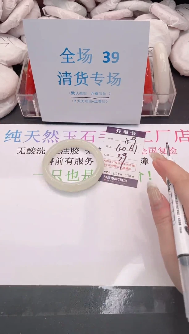 未镶嵌手镯石英质玉编码59