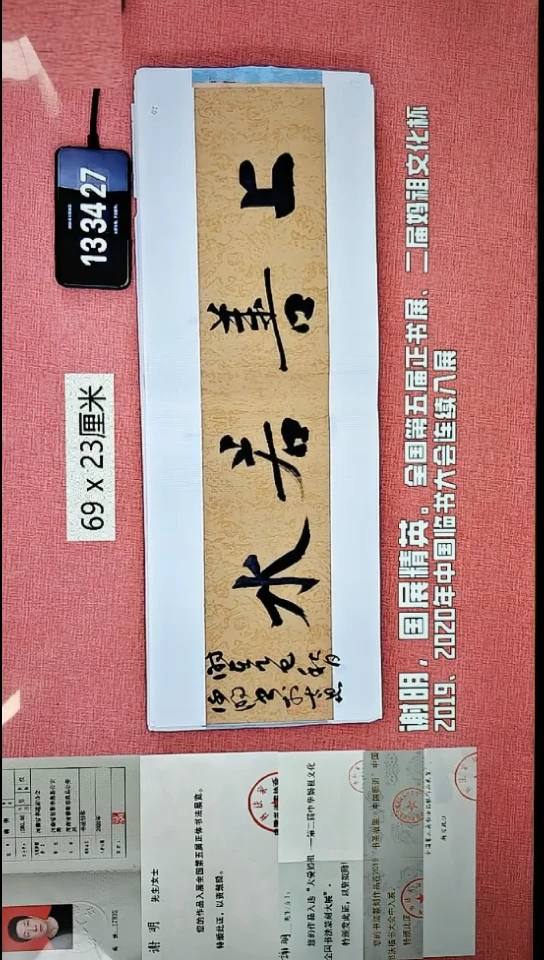 书法48    谢老师书法作品