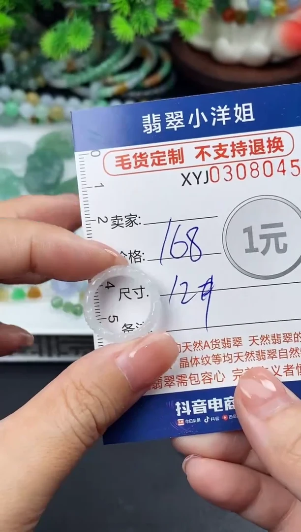 未镶嵌定制翡翠毛货商品 不退换/ 8048