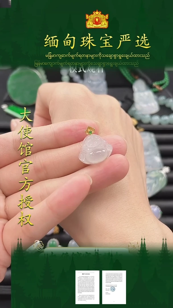 翡翠18K金镶嵌吊坠(不含链)缅甸珠宝严选馆TXB