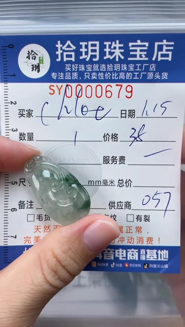 【闪购商品】翡翠颈饰未镶嵌翡翠挂件如意679