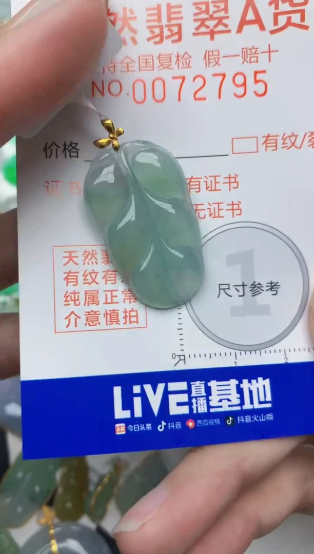 翡翠18K金镶嵌颈饰天然A货翡翠