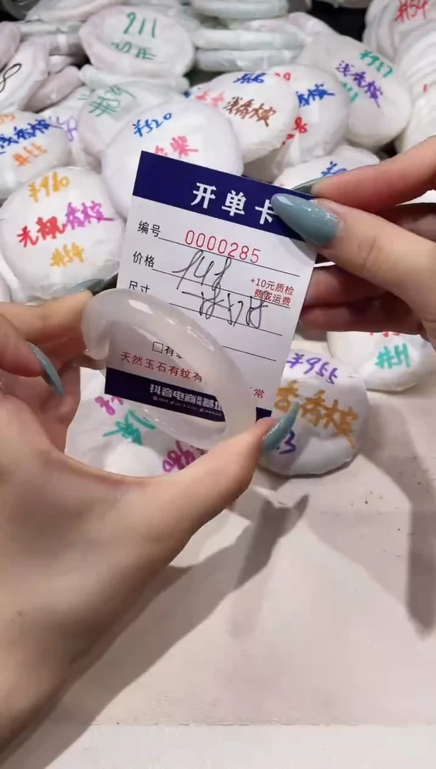 【闪购商品】玛瑙/玉髓手镯未镶嵌285