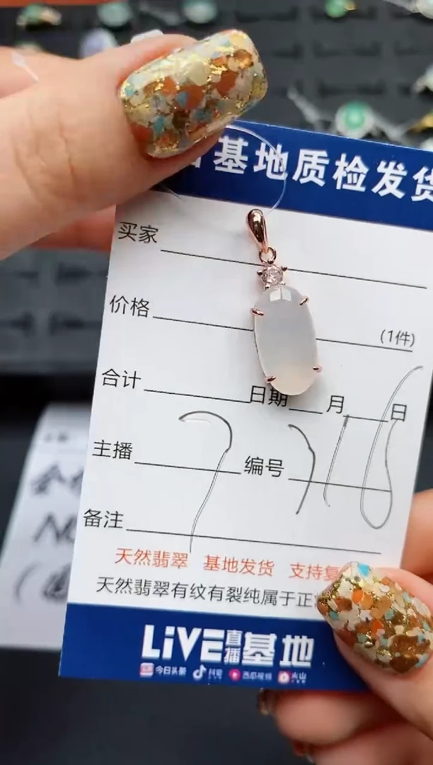 翡翠银S925镶嵌颈饰..........