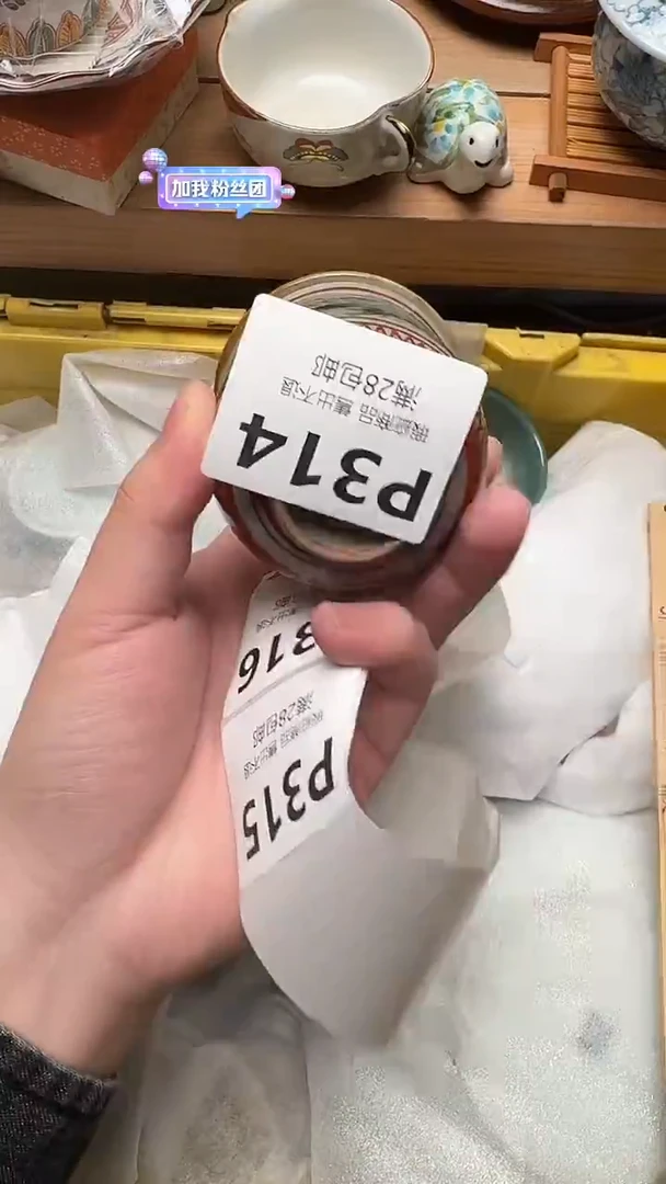 瓷片熊****经P314