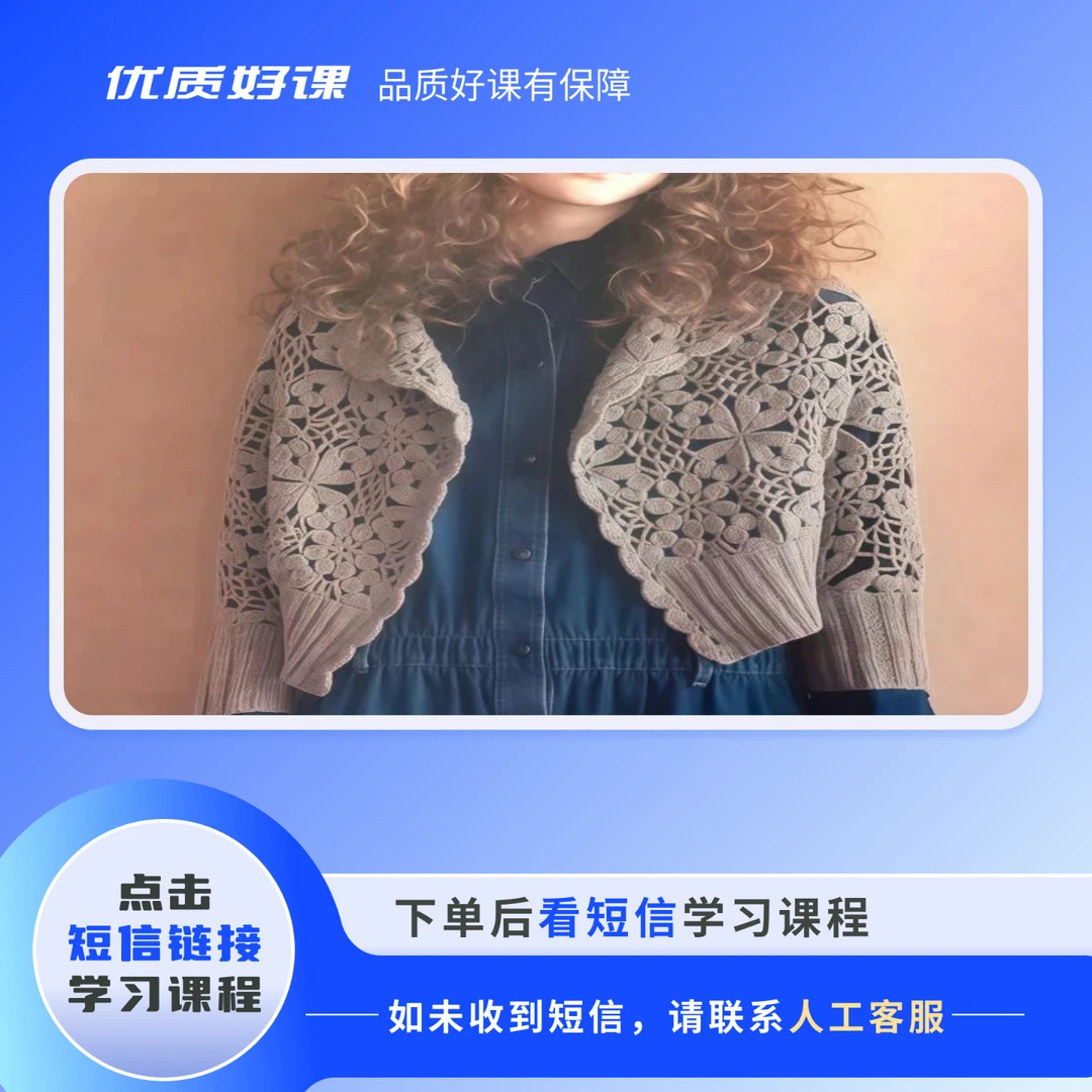 原生派钩编 素秋 钩织结合拼花开衫视频+图解