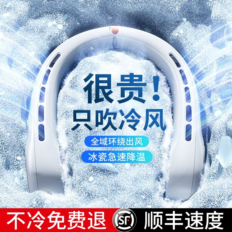 新款便携式随身耳颈无叶速冷降温USB充电大容量户外露营挂脖风扇
