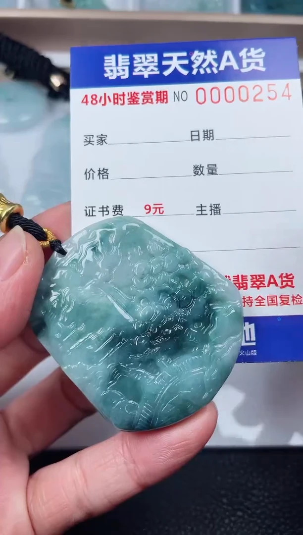 【闪购商品】翡翠颈饰未镶嵌山水