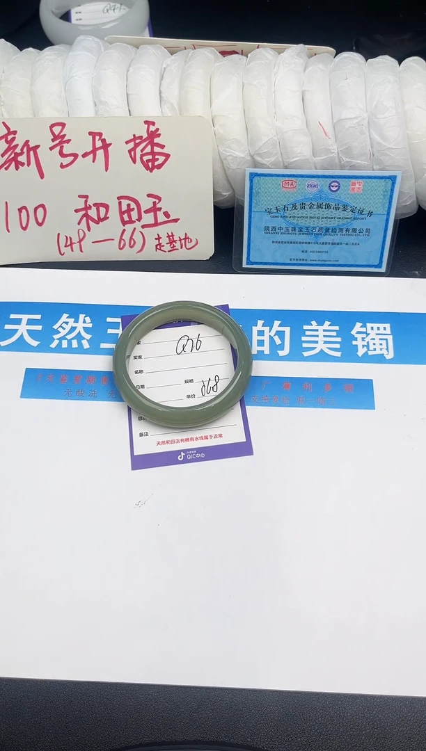 未镶嵌手镯和田玉Q76微色差